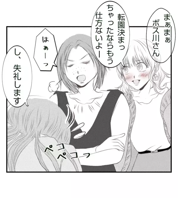 「【漫画】役員を辞めて転園するママにボスママ「無責任」と激怒【ママ友が狙ってるのは私の夫 Vol.9】」の画像