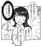 「【漫画】役員を辞めて転園するママにボスママ「無責任」と激怒【ママ友が狙ってるのは私の夫 Vol.9】」の画像9