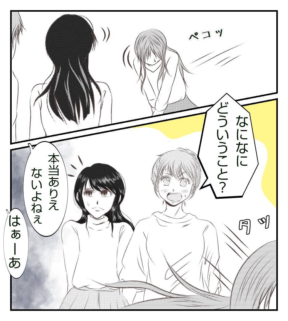 【漫画】役員を辞めて転園するママにボスママ「無責任」と激怒【ママ友が狙ってるのは私の夫 Vol.9】