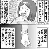 「【漫画】予想通り！不倫女がマンションの入口から現れる【不倫相手が夫との子を連れてきた Vol.16】」の画像6
