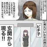 「【漫画】予想通り！不倫女がマンションの入口から現れる【不倫相手が夫との子を連れてきた Vol.16】」の画像5