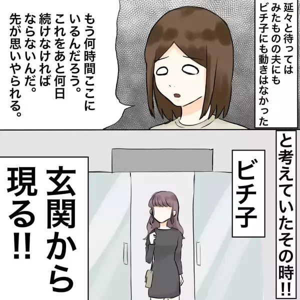 「【漫画】予想通り！不倫女がマンションの入口から現れる【不倫相手が夫との子を連れてきた Vol.16】」の画像