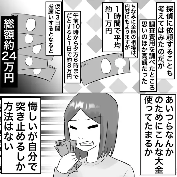 「【漫画】予想通り！不倫女がマンションの入口から現れる【不倫相手が夫との子を連れてきた Vol.16】」の画像