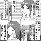 「【漫画】予想通り！不倫女がマンションの入口から現れる【不倫相手が夫との子を連れてきた Vol.16】」の画像3