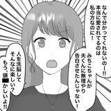 「【漫画】不倫女の被害妄想が怖すぎ　まともに会話できず【不倫相手が夫との子を連れてきた Vol.27】」の画像4