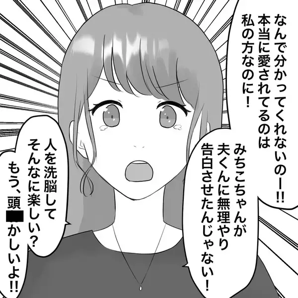 「【漫画】不倫女の被害妄想が怖すぎ　まともに会話できず【不倫相手が夫との子を連れてきた Vol.27】」の画像