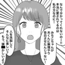 【漫画】不倫女の被害妄想が怖すぎ　まともに会話できず【不倫相手が夫との子を連れてきた Vol.27】