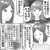 「【漫画】不倫女の被害妄想が怖すぎ　まともに会話できず【不倫相手が夫との子を連れてきた Vol.27】」の画像2