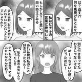 「【漫画】不倫女の被害妄想が怖すぎ　まともに会話できず【不倫相手が夫との子を連れてきた Vol.27】」の画像1