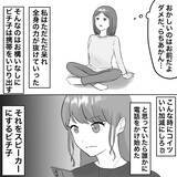 「【漫画】不倫女の被害妄想が怖すぎ　まともに会話できず【不倫相手が夫との子を連れてきた Vol.27】」の画像5