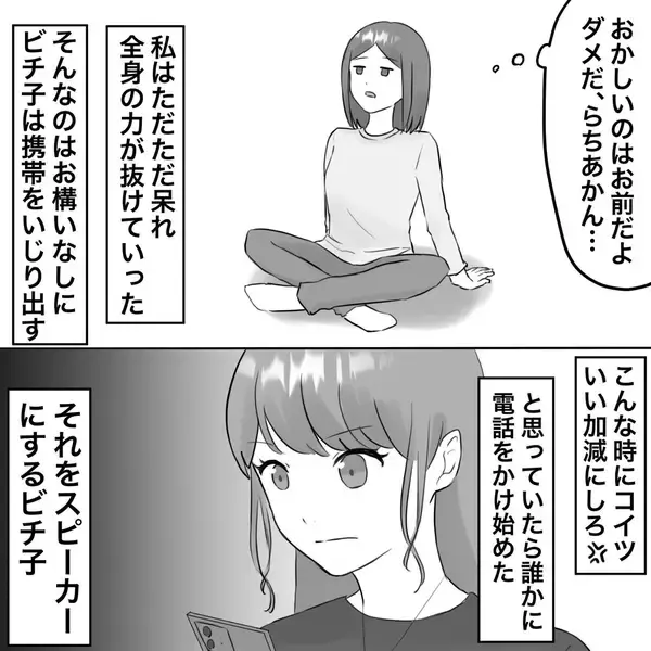 「【漫画】不倫女の被害妄想が怖すぎ　まともに会話できず【不倫相手が夫との子を連れてきた Vol.27】」の画像