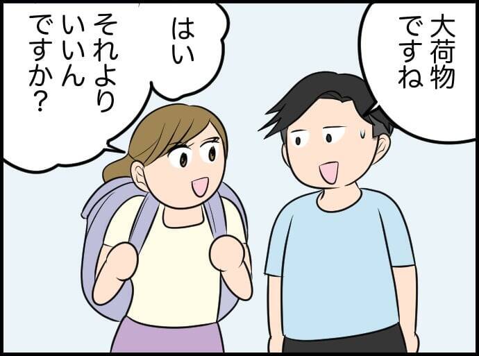【漫画】彼女のことをもっと知りたい！ 初デートは滝行！【価値観離婚 Vol.47】
