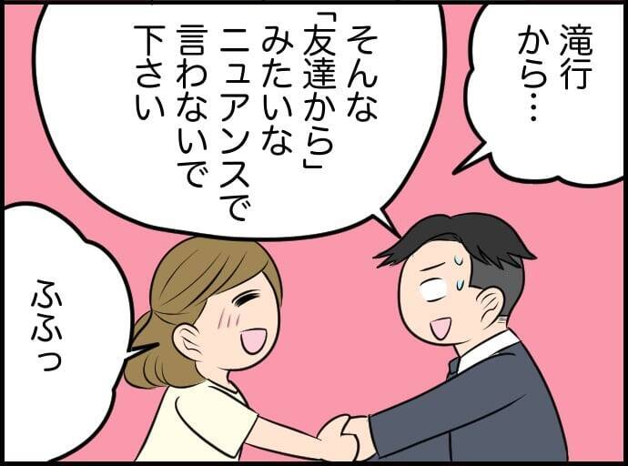 【漫画】彼女のことをもっと知りたい！ 初デートは滝行！【価値観離婚 Vol.47】