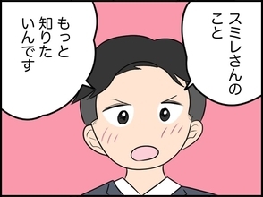【漫画】彼女のことをもっと知りたい！ 初デートは滝行！【価値観離婚 Vol.47】
