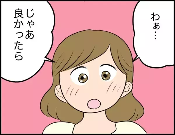 「【漫画】彼女のことをもっと知りたい！ 初デートは滝行！【価値観離婚 Vol.47】」の画像