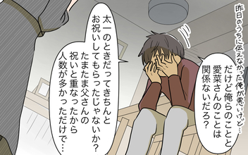 【漫画】嫉妬する私に夫もうんざり…悪いのは私なの？【義姉への嫉妬が止まらない Vol.8】
