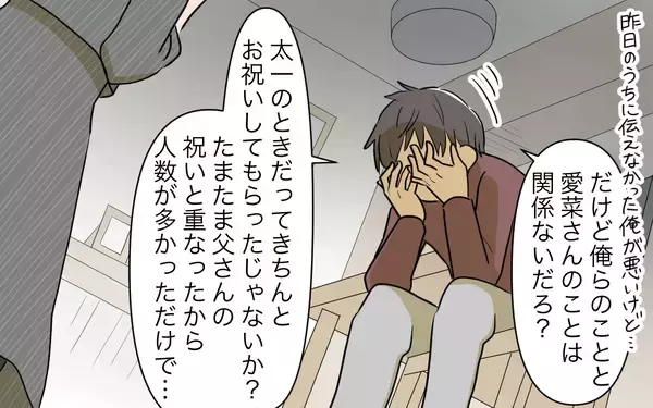 「【漫画】嫉妬する私に夫もうんざり…悪いのは私なの？【義姉への嫉妬が止まらない Vol.8】」の画像