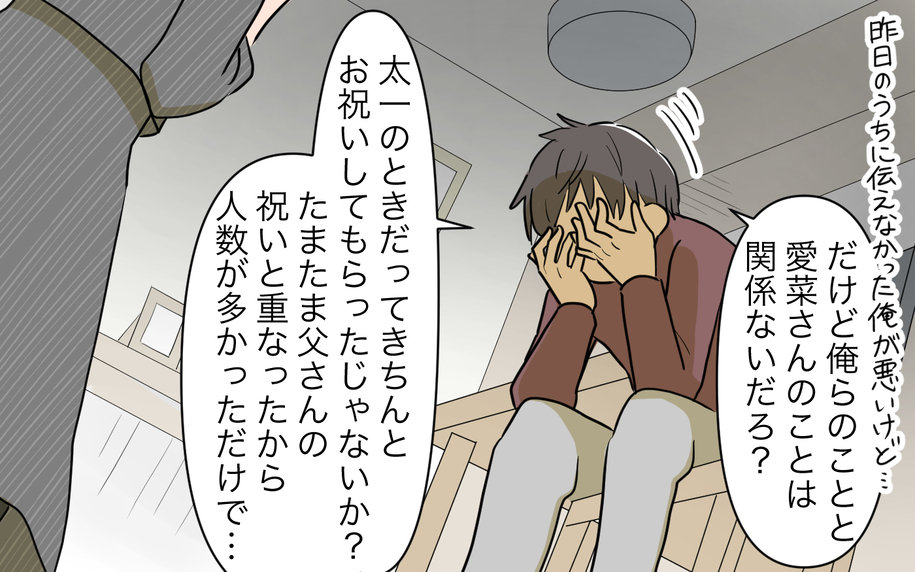 【漫画】嫉妬する私に夫もうんざり…悪いのは私なの？【義姉への嫉妬が止まらない Vol.8】