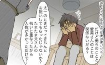 【漫画】嫉妬する私に夫もうんざり…悪いのは私なの？【義姉への嫉妬が止まらない Vol.8】