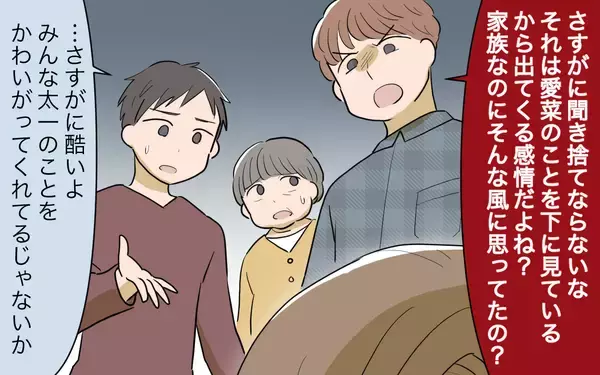 「【漫画】嫉妬する私に夫もうんざり…悪いのは私なの？【義姉への嫉妬が止まらない Vol.8】」の画像