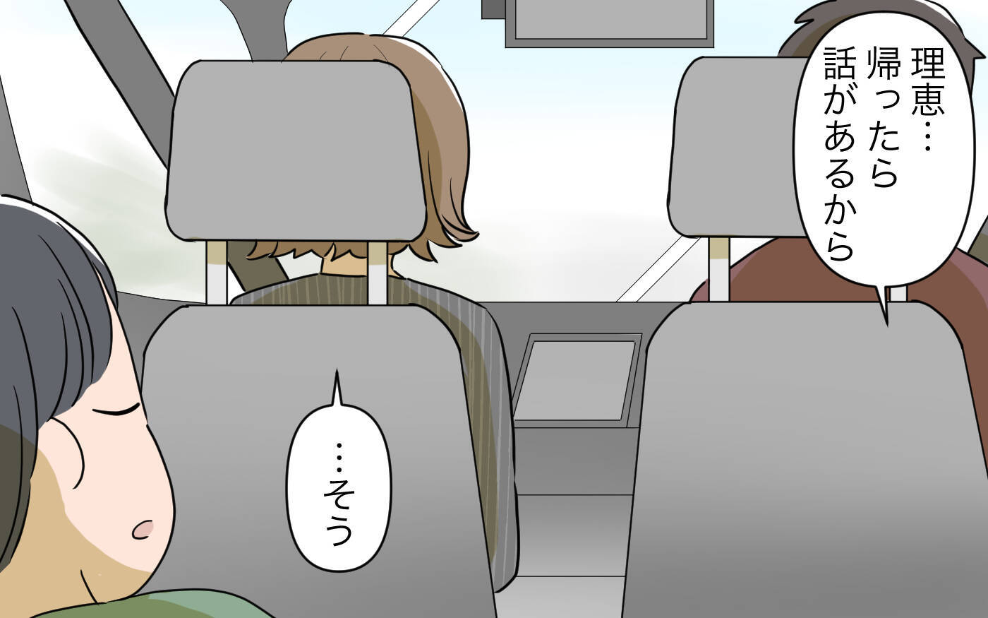 【漫画】嫉妬する私に夫もうんざり…悪いのは私なの？【義姉への嫉妬が止まらない Vol.8】