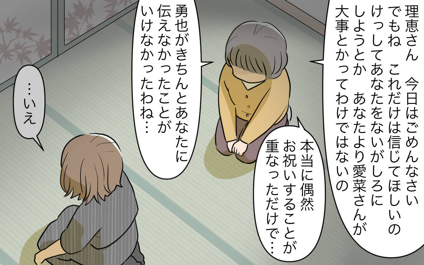 【漫画】嫉妬する私に夫もうんざり…悪いのは私なの？【義姉への嫉妬が止まらない Vol.8】
