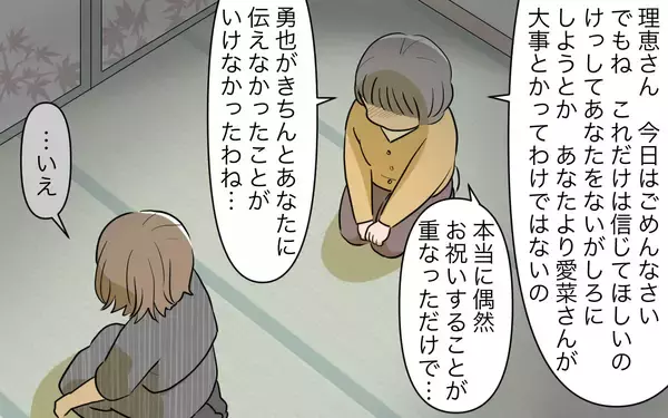 「【漫画】嫉妬する私に夫もうんざり…悪いのは私なの？【義姉への嫉妬が止まらない Vol.8】」の画像