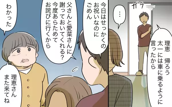 「【漫画】嫉妬する私に夫もうんざり…悪いのは私なの？【義姉への嫉妬が止まらない Vol.8】」の画像