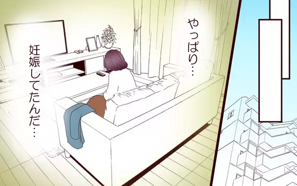 「【漫画】妊娠発覚…！ 夢の中で会った子どもは誰？【割り勘男 Vol.5】」の画像