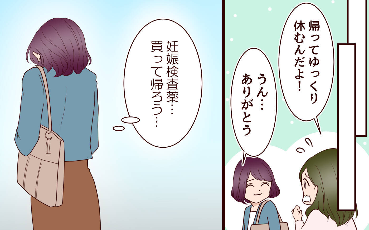 【漫画】妊娠発覚…！ 夢の中で会った子どもは誰？【割り勘男 Vol.5】
