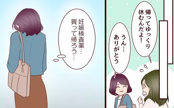 「【漫画】妊娠発覚…！ 夢の中で会った子どもは誰？【割り勘男 Vol.5】」の画像