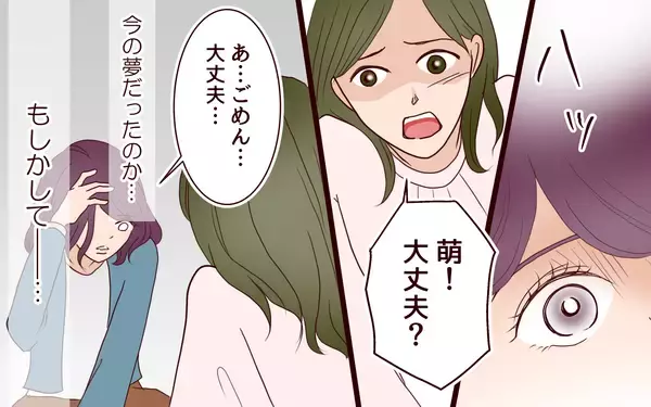 「【漫画】妊娠発覚…！ 夢の中で会った子どもは誰？【割り勘男 Vol.5】」の画像