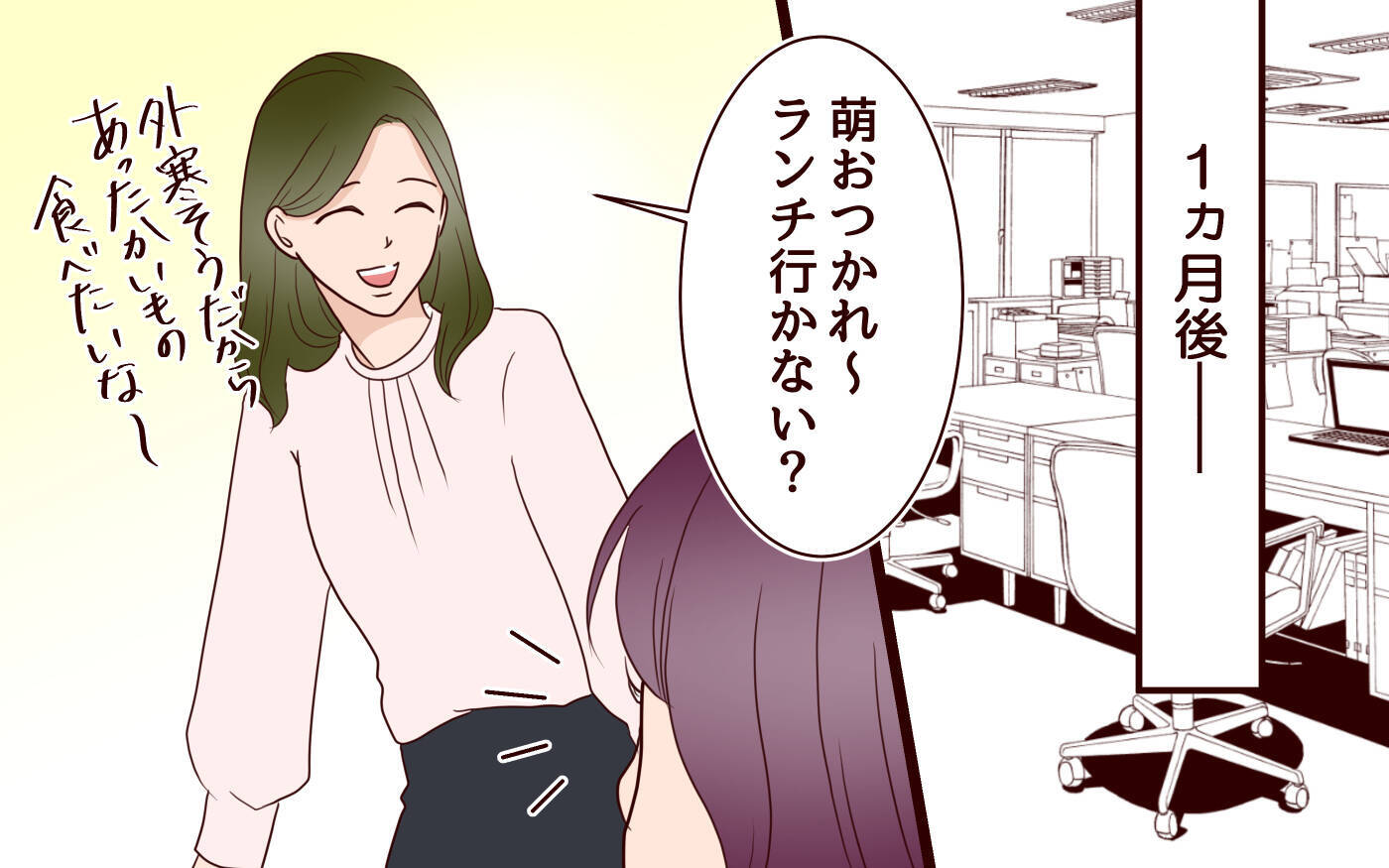 【漫画】妊娠発覚…！ 夢の中で会った子どもは誰？【割り勘男 Vol.5】