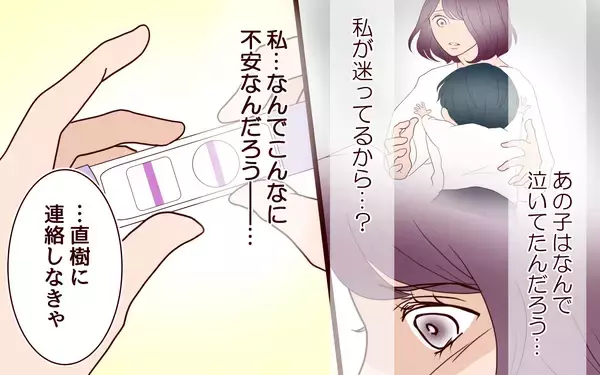 「【漫画】妊娠発覚…！ 夢の中で会った子どもは誰？【割り勘男 Vol.5】」の画像