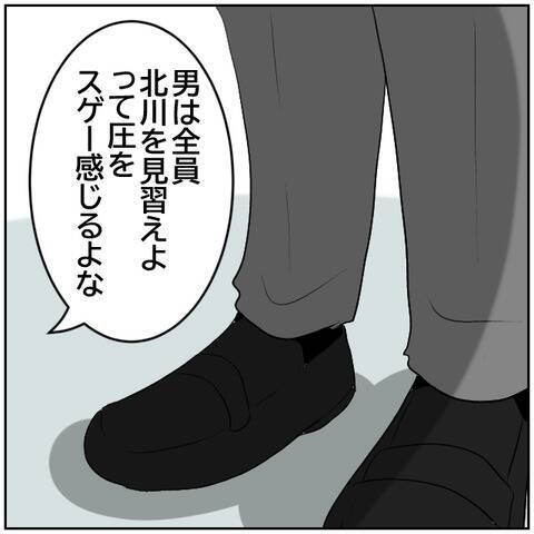 【漫画】職場で男性陣から避けられていた理由がわかった…【ボクは良いパパ・良い夫 Vol.37】