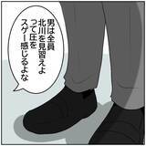 「【漫画】職場で男性陣から避けられていた理由がわかった…【ボクは良いパパ・良い夫 Vol.37】」の画像3