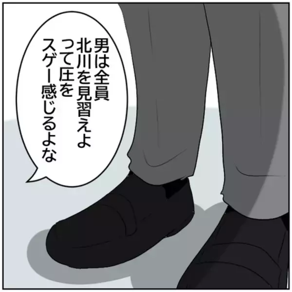 「【漫画】職場で男性陣から避けられていた理由がわかった…【ボクは良いパパ・良い夫 Vol.37】」の画像