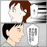 「【漫画】職場で男性陣から避けられていた理由がわかった…【ボクは良いパパ・良い夫 Vol.37】」の画像8