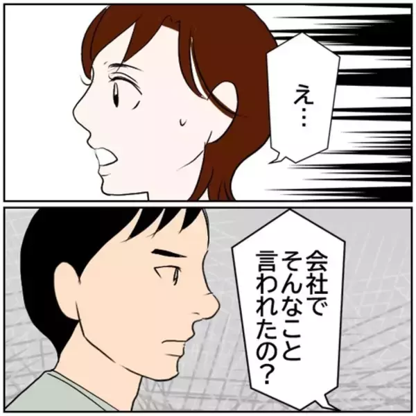 「【漫画】職場で男性陣から避けられていた理由がわかった…【ボクは良いパパ・良い夫 Vol.37】」の画像