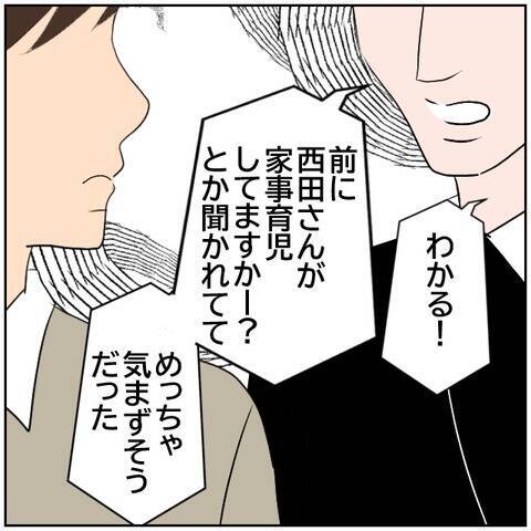【漫画】職場で男性陣から避けられていた理由がわかった…【ボクは良いパパ・良い夫 Vol.37】