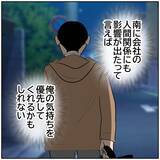 「【漫画】職場で男性陣から避けられていた理由がわかった…【ボクは良いパパ・良い夫 Vol.37】」の画像7