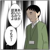「【漫画】職場で男性陣から避けられていた理由がわかった…【ボクは良いパパ・良い夫 Vol.37】」の画像4