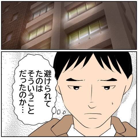 【漫画】職場で男性陣から避けられていた理由がわかった…【ボクは良いパパ・良い夫 Vol.37】