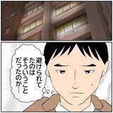 「【漫画】職場で男性陣から避けられていた理由がわかった…【ボクは良いパパ・良い夫 Vol.37】」の画像5