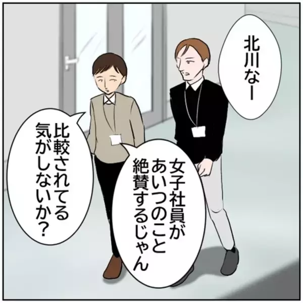 「【漫画】職場で男性陣から避けられていた理由がわかった…【ボクは良いパパ・良い夫 Vol.37】」の画像