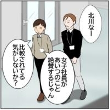 【漫画】職場で男性陣から避けられていた理由がわかった…【ボクは良いパパ・良い夫 Vol.37】