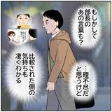 「【漫画】職場で男性陣から避けられていた理由がわかった…【ボクは良いパパ・良い夫 Vol.37】」の画像6