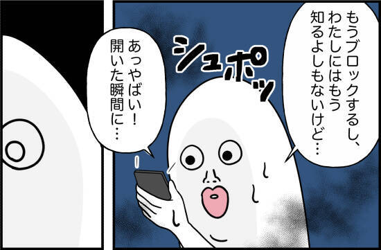 【漫画】人のことを都合よく使って…ブロック完了【女優志望の親友と、絶縁したワケ Vol.60】