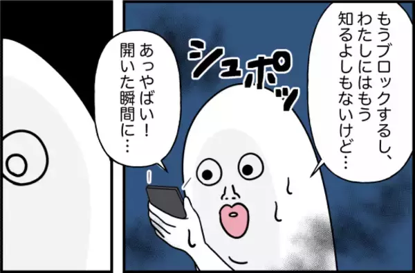 「【漫画】人のことを都合よく使って…ブロック完了【女優志望の親友と、絶縁したワケ Vol.60】」の画像