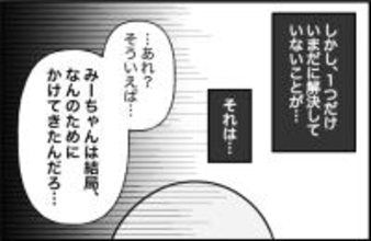 【漫画】人のことを都合よく使って…ブロック完了【女優志望の親友と、絶縁したワケ Vol.60】